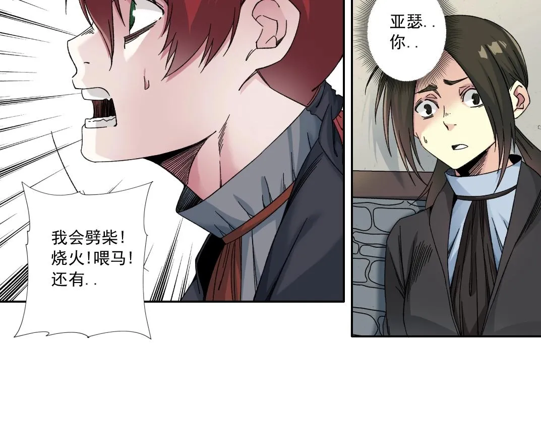 第180话 干扰时间线的因素 第48页