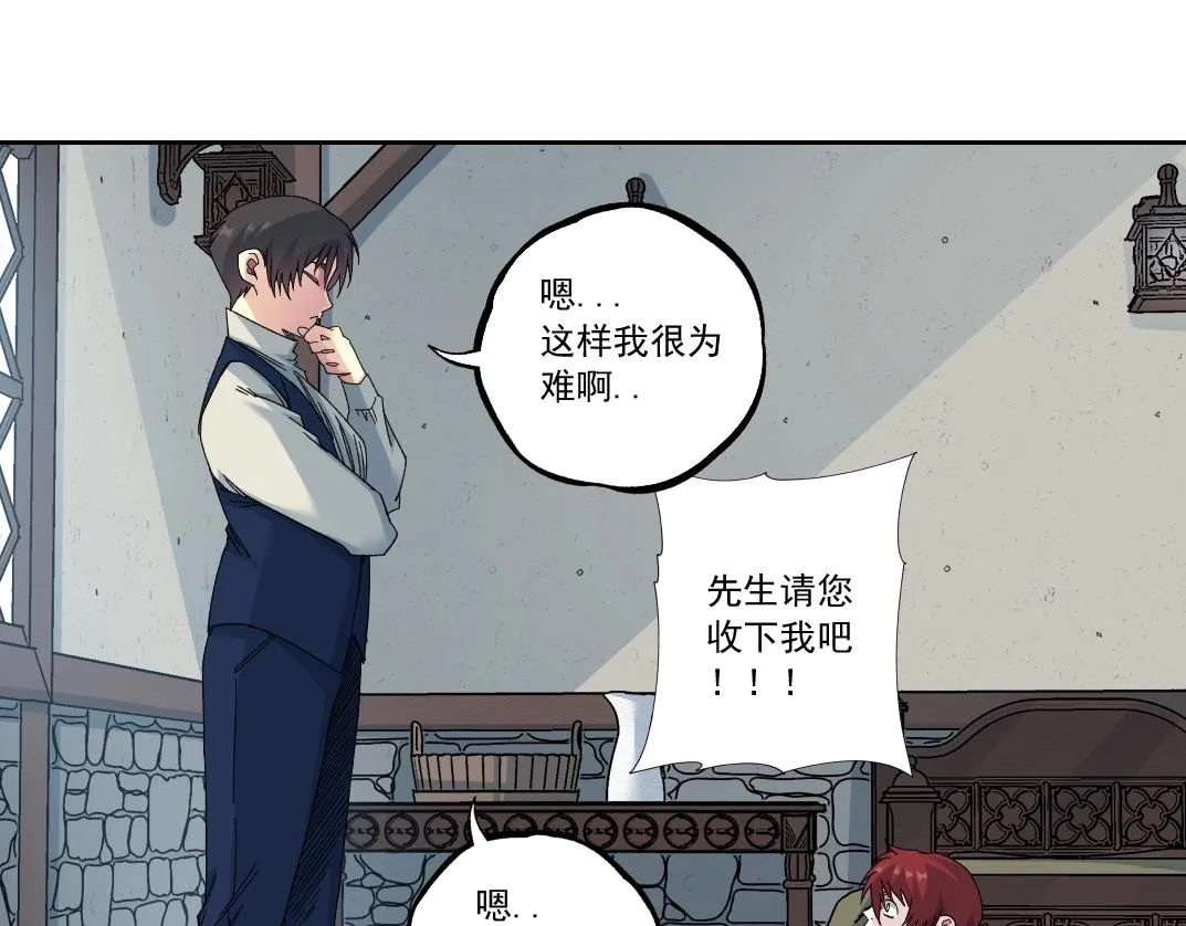 第180话 干扰时间线的因素 第51页