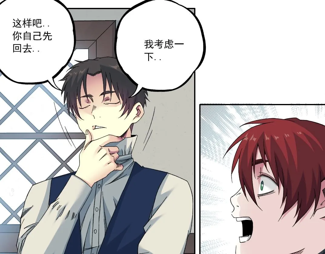 第180话 干扰时间线的因素 第53页
