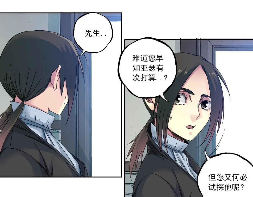 第180话 干扰时间线的因素 第57页