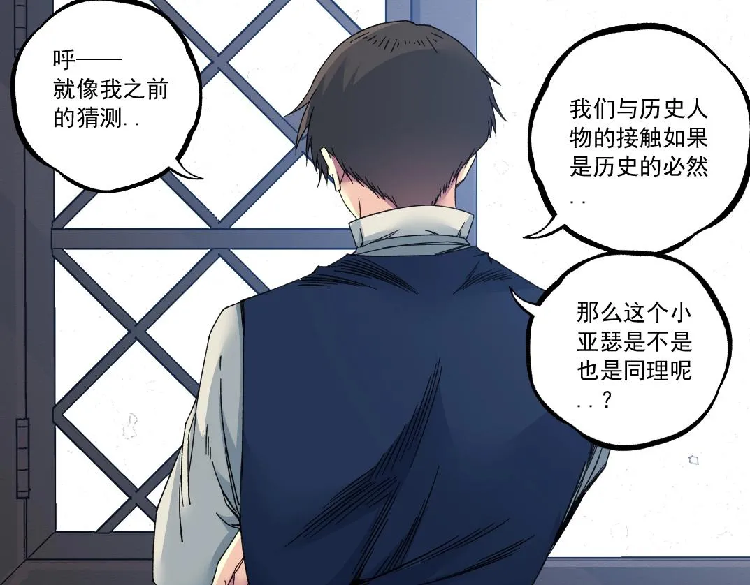 第180话 干扰时间线的因素 第59页