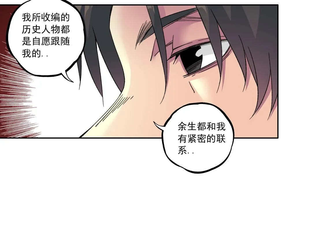 第180话 干扰时间线的因素 第61页