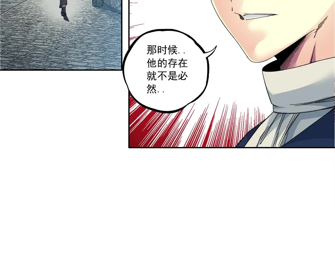 第180话 干扰时间线的因素 第63页