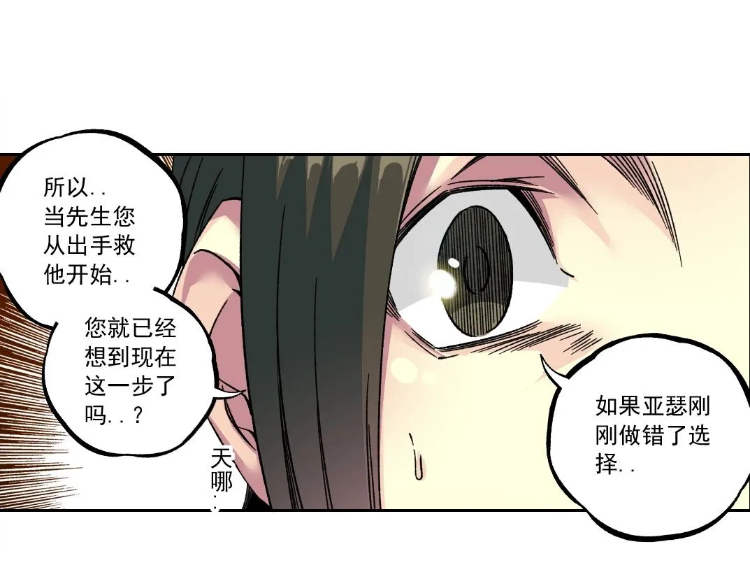 第180话 干扰时间线的因素 第67页