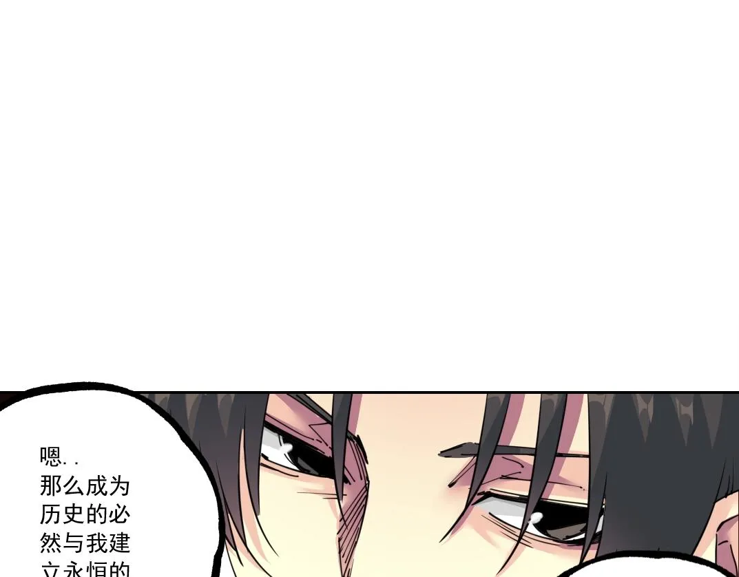 第180话 干扰时间线的因素 第68页