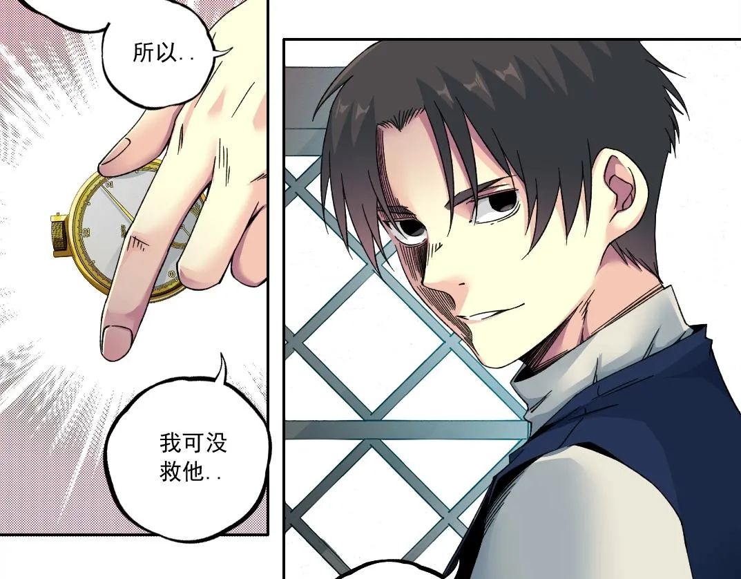 第180话 干扰时间线的因素 第70页