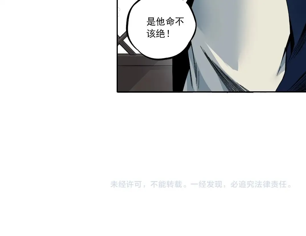 第180话 干扰时间线的因素 第71页