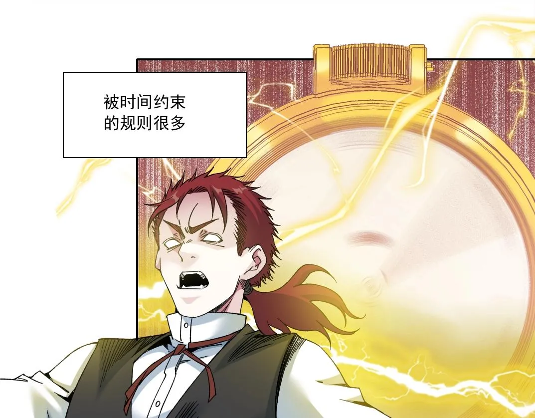 第183话 特斯拉与爱迪生 第4页