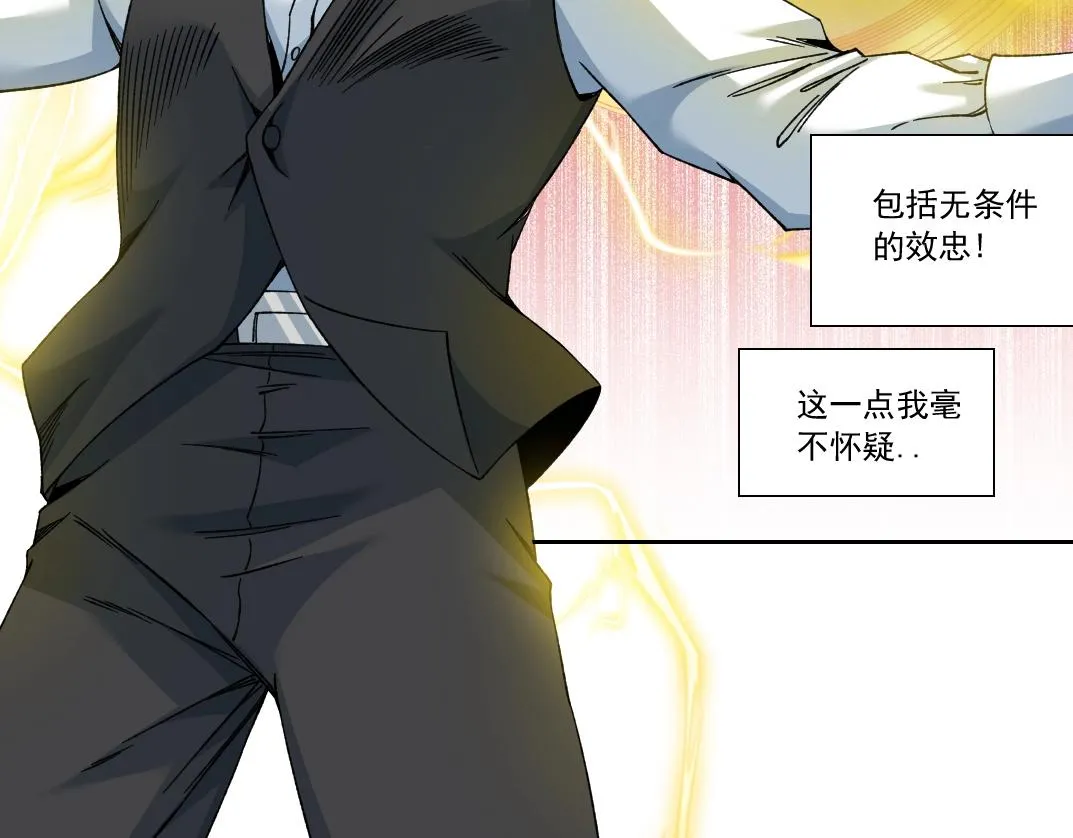 第183话 特斯拉与爱迪生 第5页