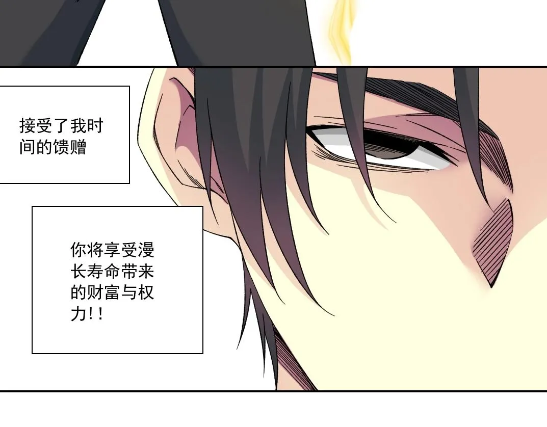 第183话 特斯拉与爱迪生 第6页