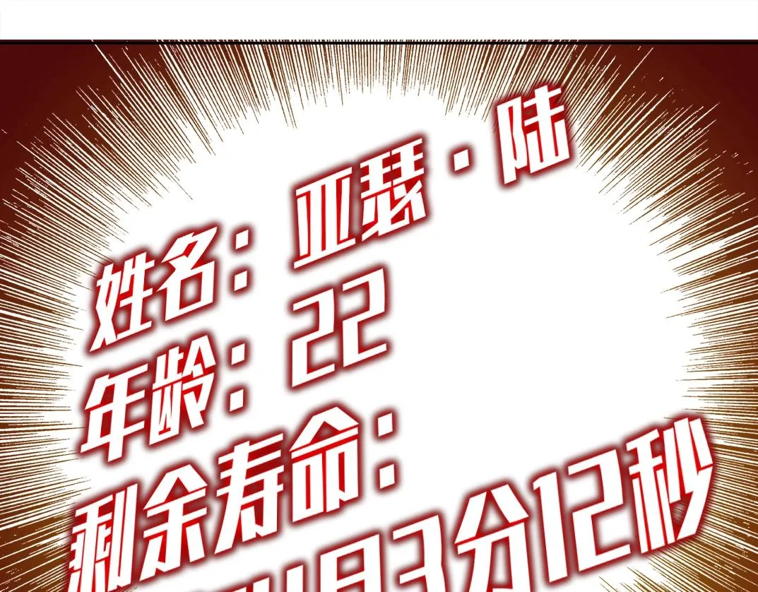 第183话 特斯拉与爱迪生 第12页