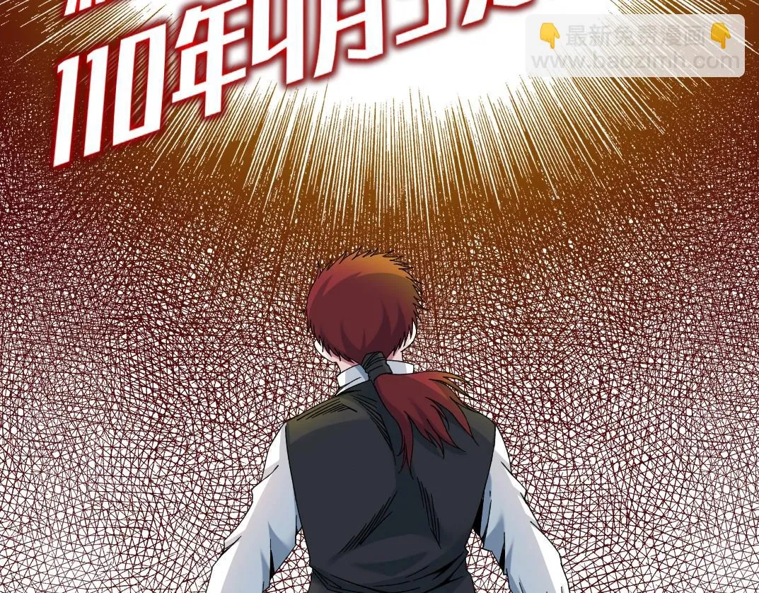 第183话 特斯拉与爱迪生 第13页
