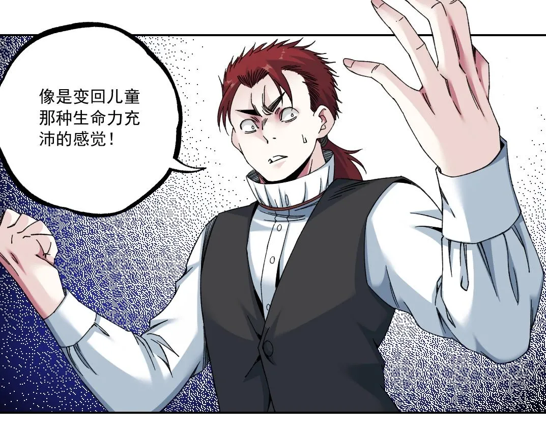 第183话 特斯拉与爱迪生 第15页