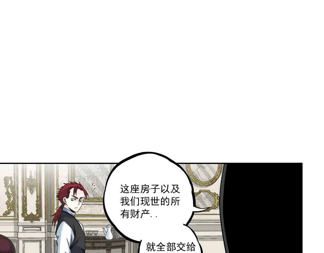 第183话 特斯拉与爱迪生 第16页