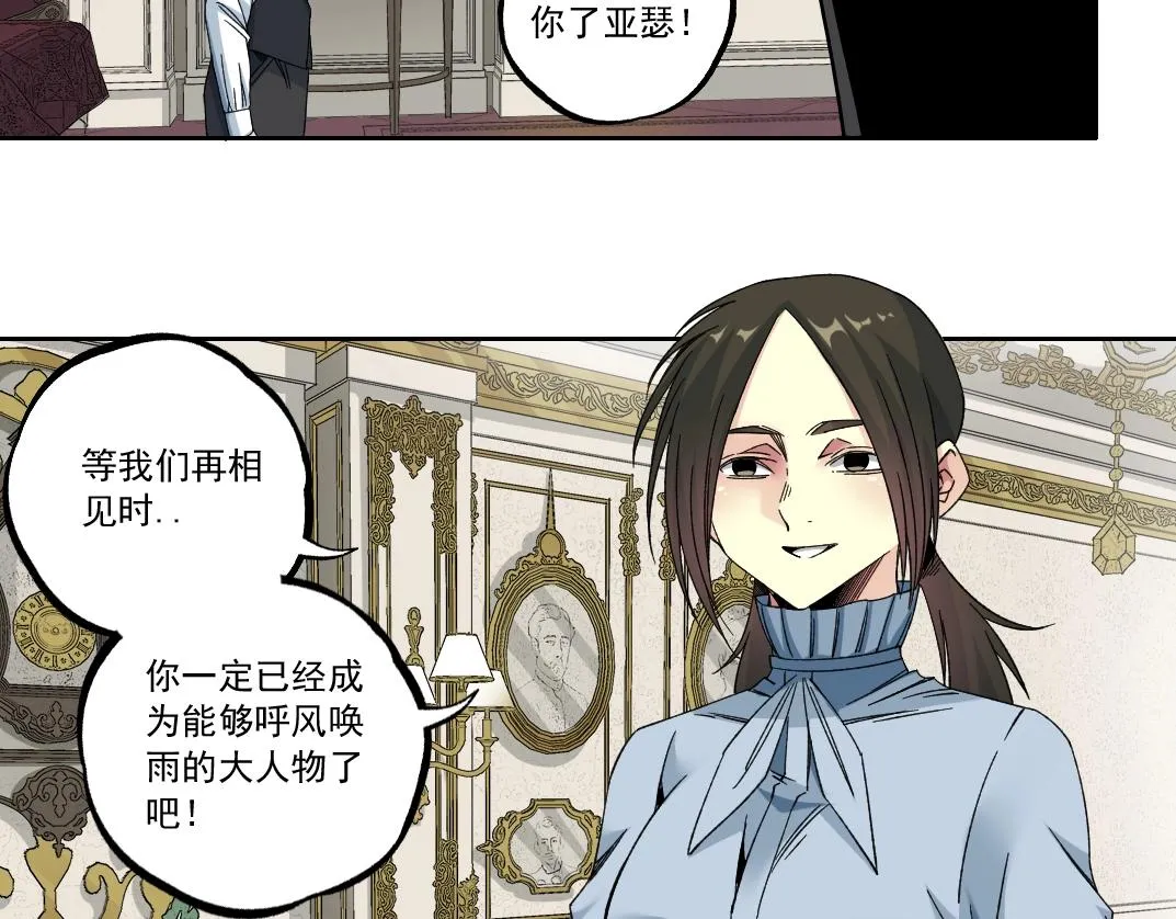 第183话 特斯拉与爱迪生 第17页