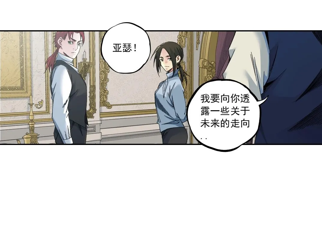 第183话 特斯拉与爱迪生 第21页