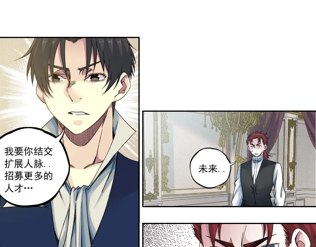 第183话 特斯拉与爱迪生 第22页