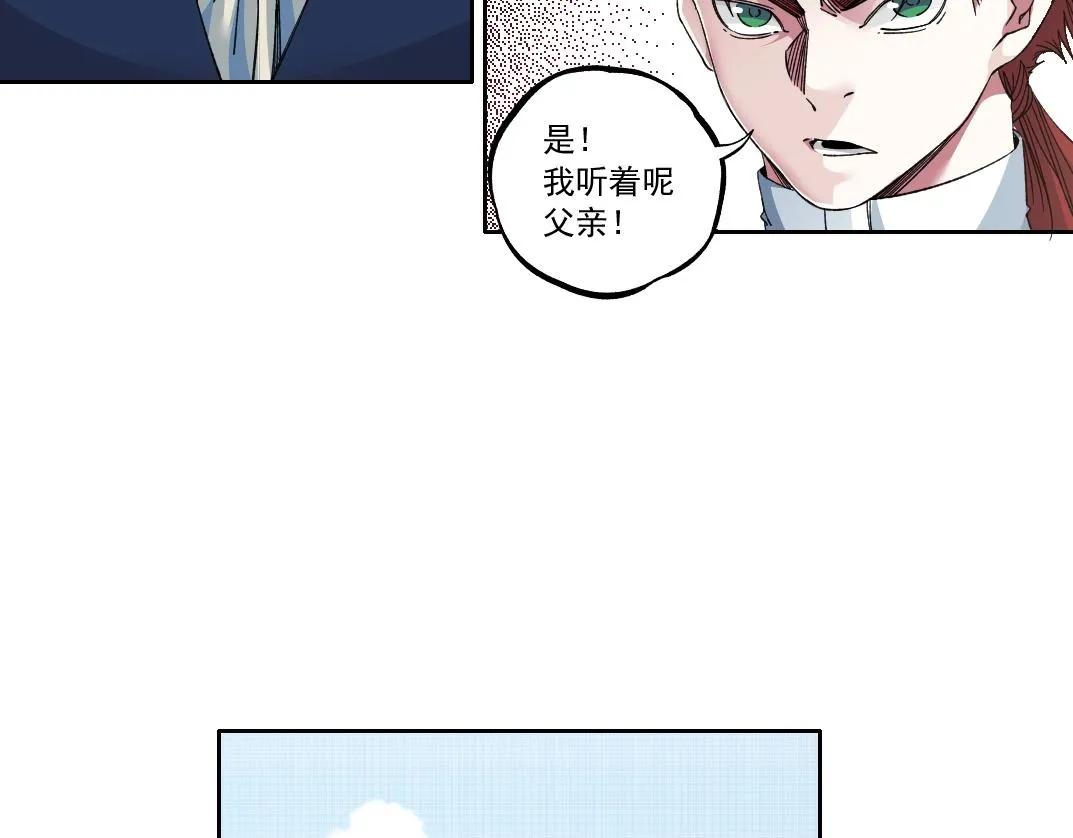 第183话 特斯拉与爱迪生 第23页
