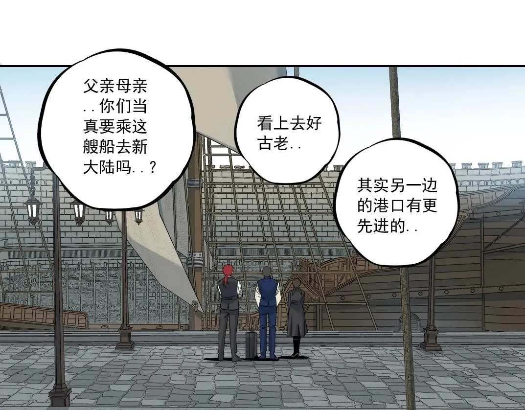 第183话 特斯拉与爱迪生 第27页