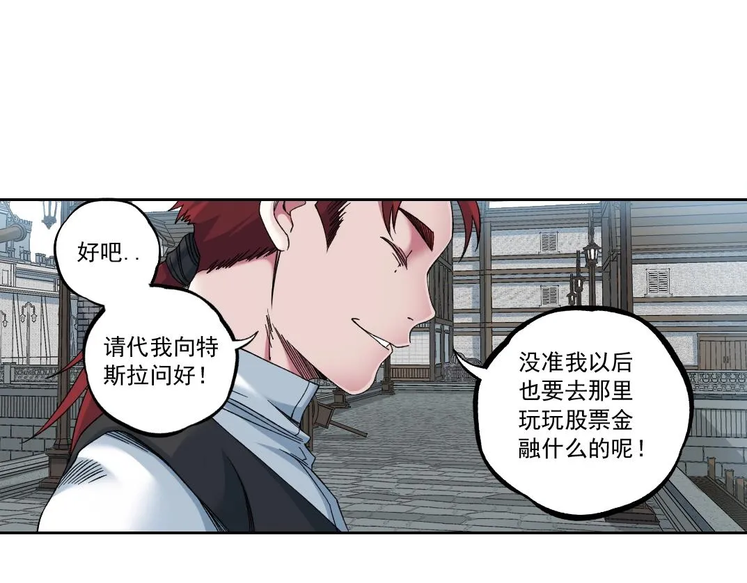 第183话 特斯拉与爱迪生 第30页
