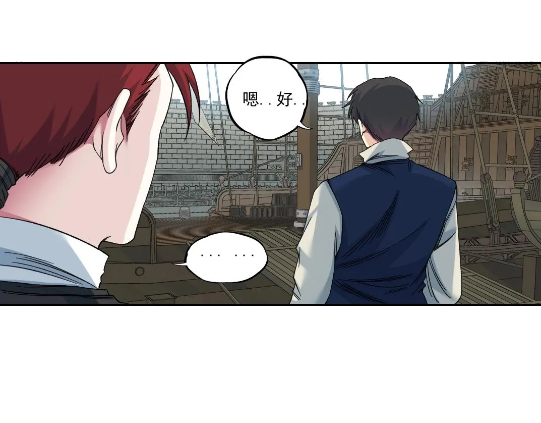 第183话 特斯拉与爱迪生 第31页