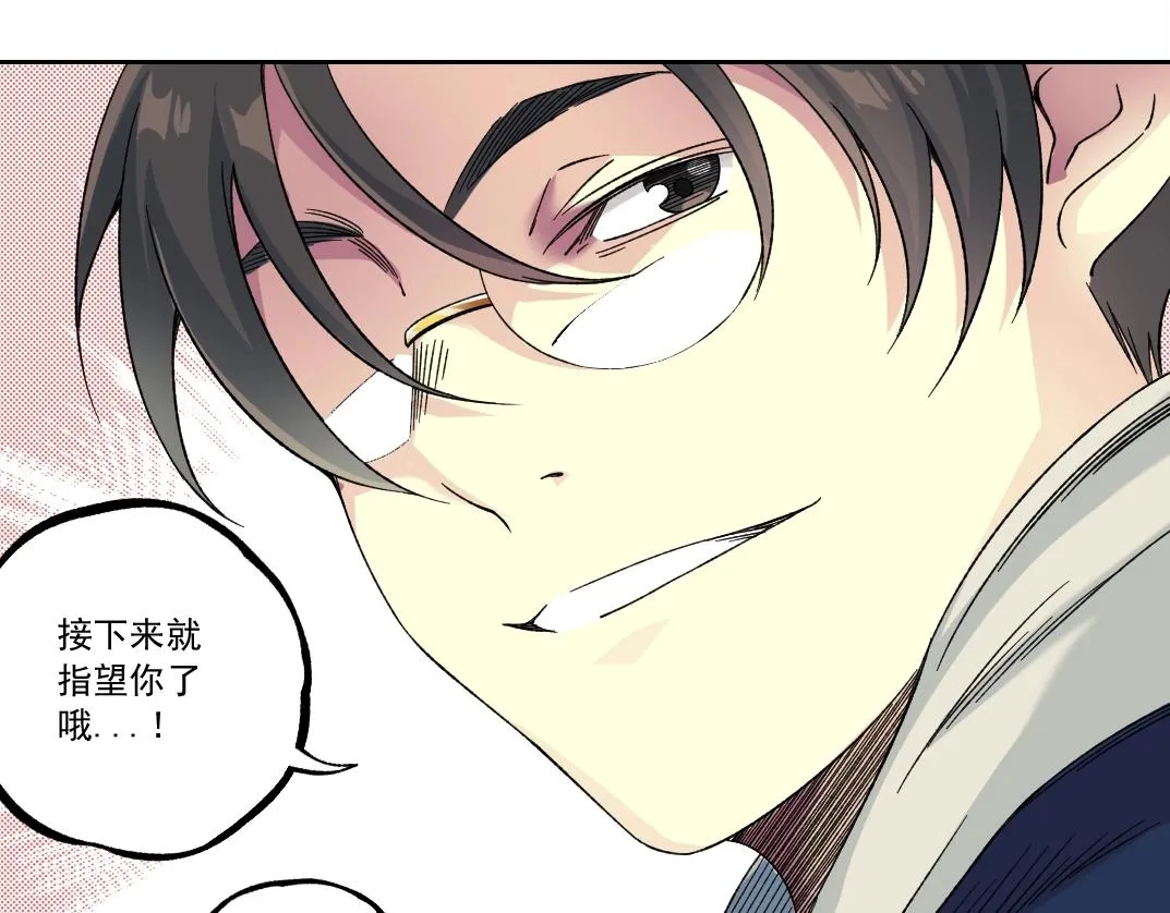 第183话 特斯拉与爱迪生 第37页