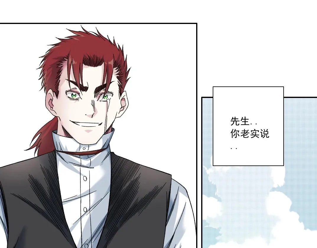 第183话 特斯拉与爱迪生 第39页