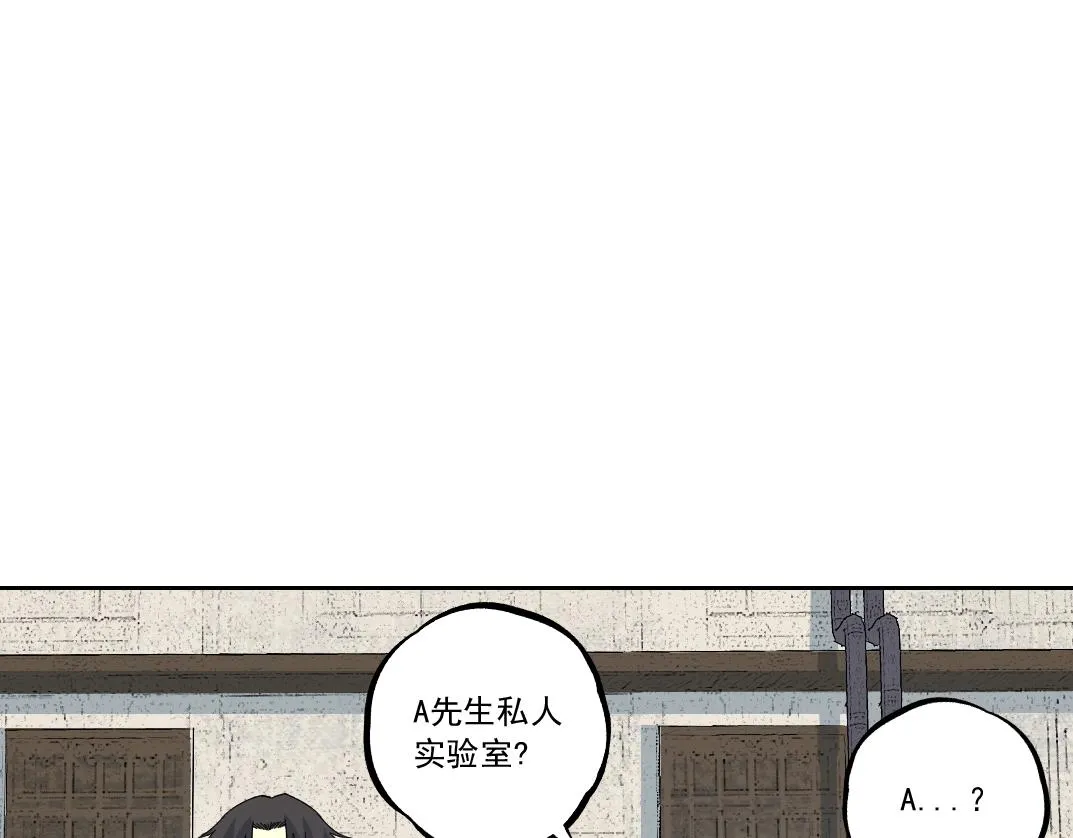 第183话 特斯拉与爱迪生 第47页