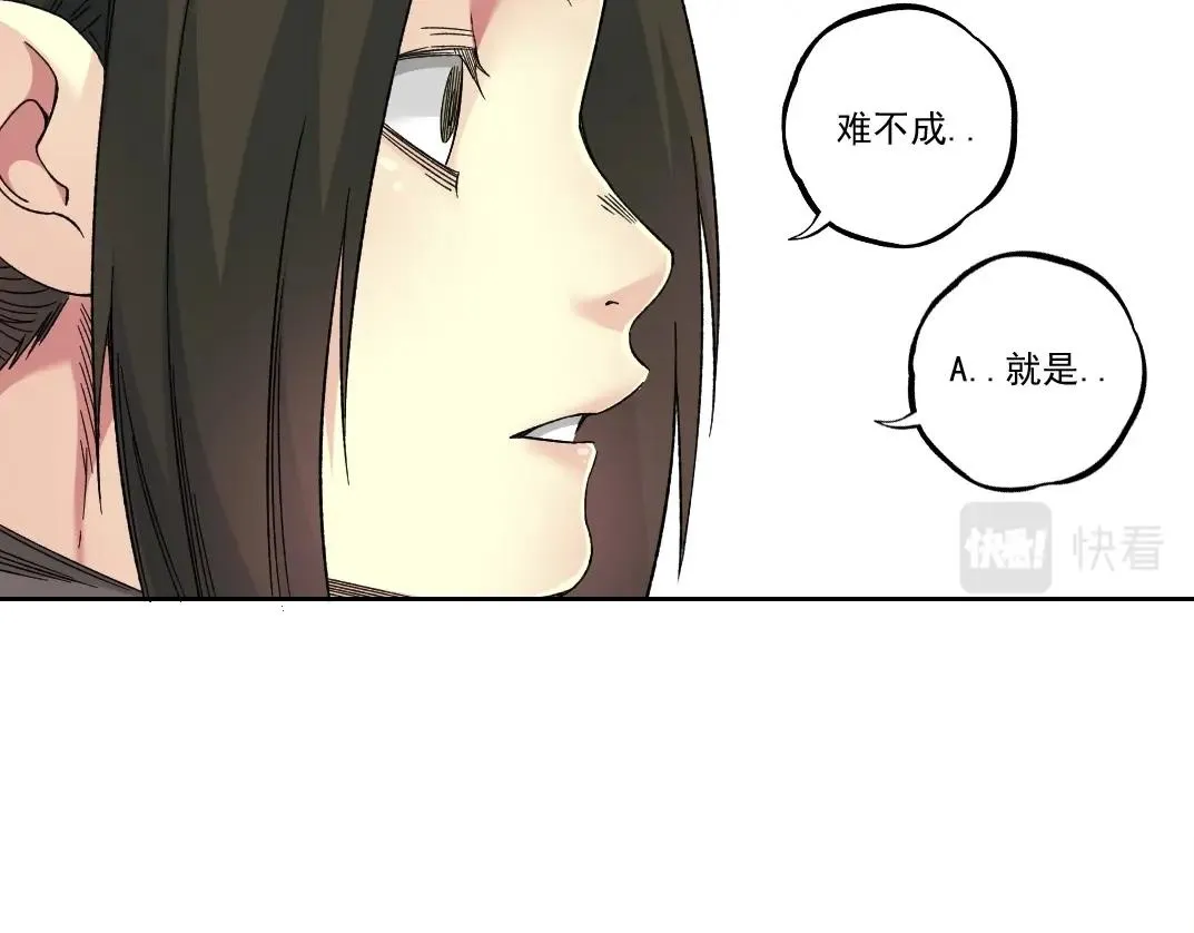 第183话 特斯拉与爱迪生 第50页