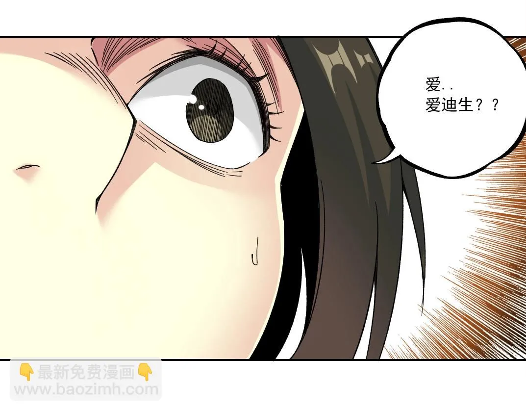 第183话 特斯拉与爱迪生 第51页