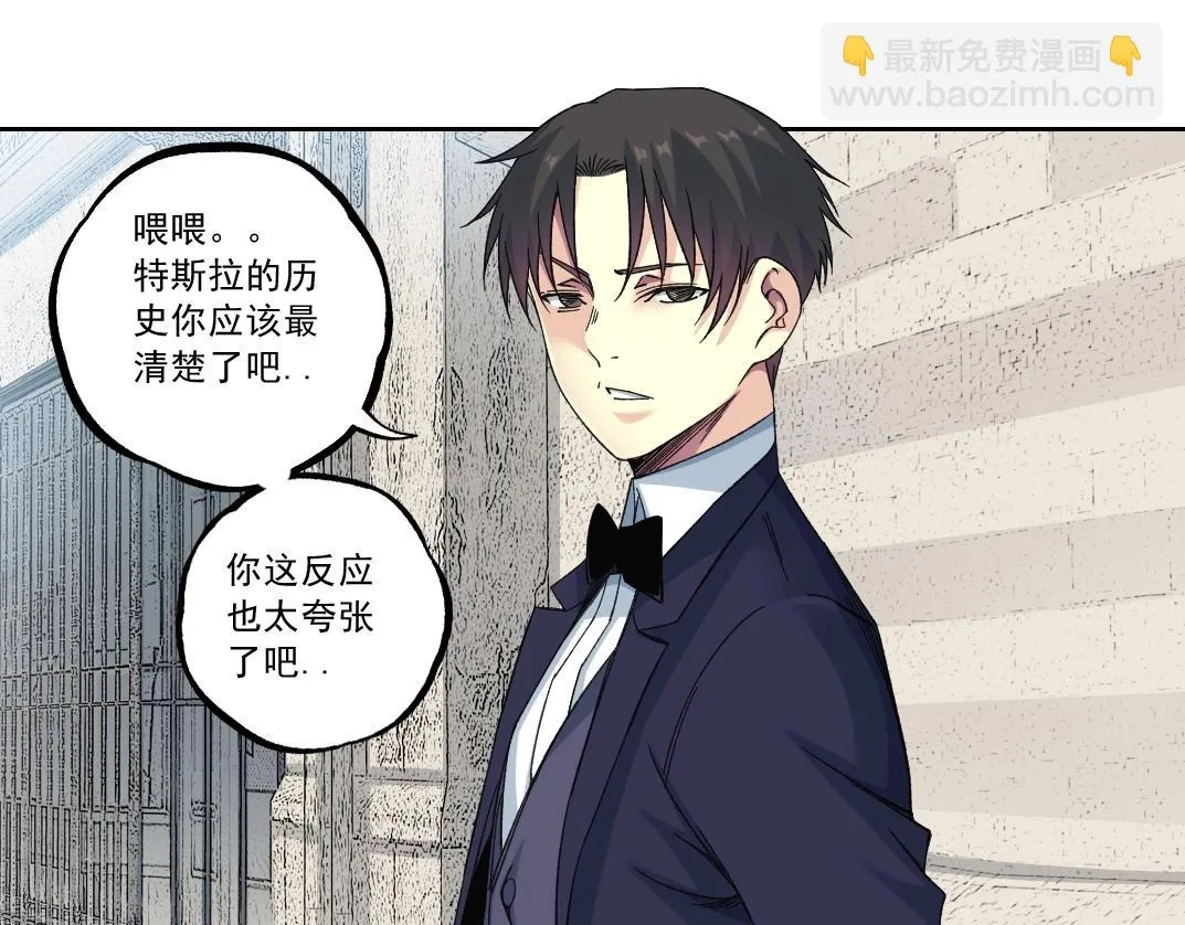 第183话 特斯拉与爱迪生 第53页