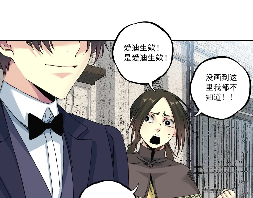 第183话 特斯拉与爱迪生 第55页