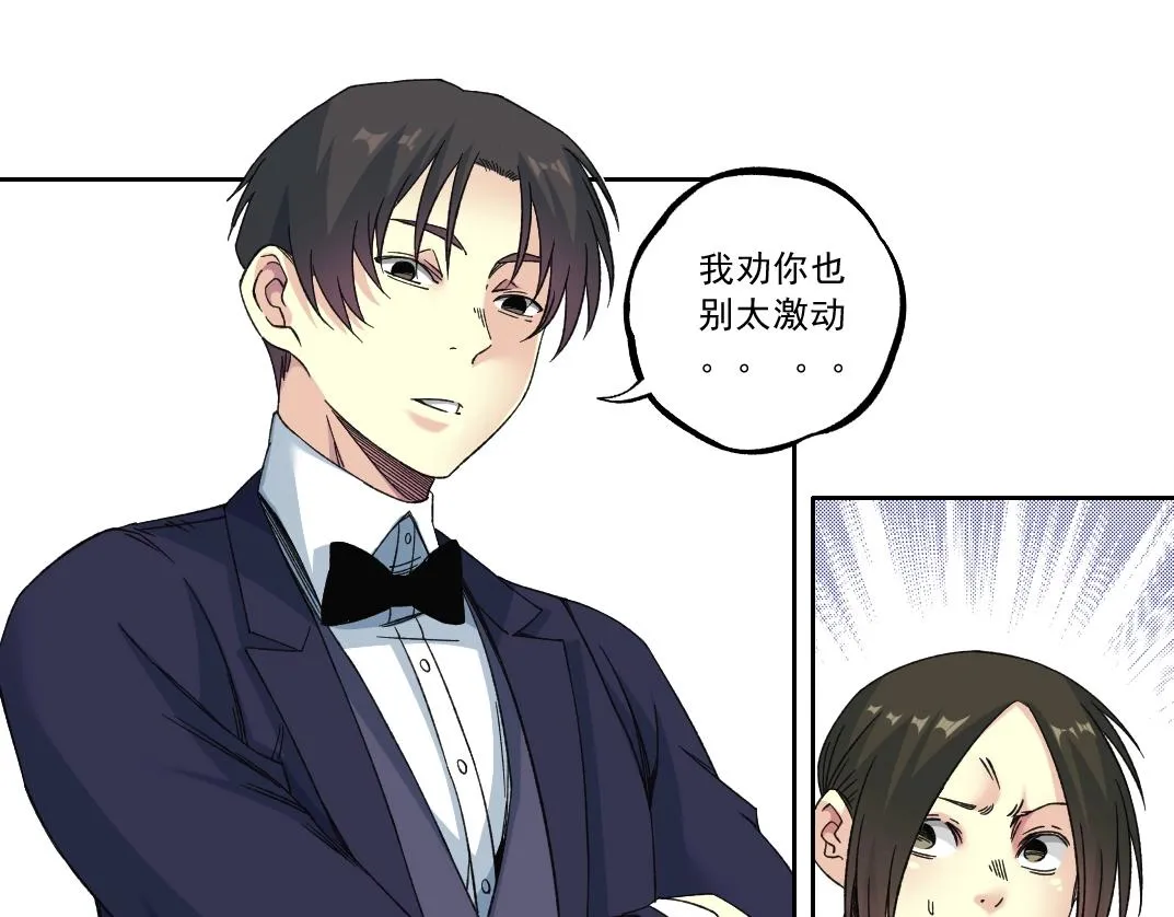第183话 特斯拉与爱迪生 第57页