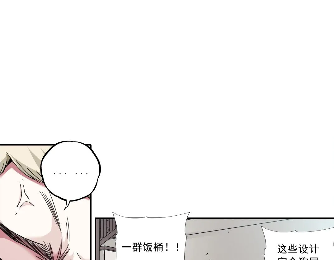 第183话 特斯拉与爱迪生 第64页