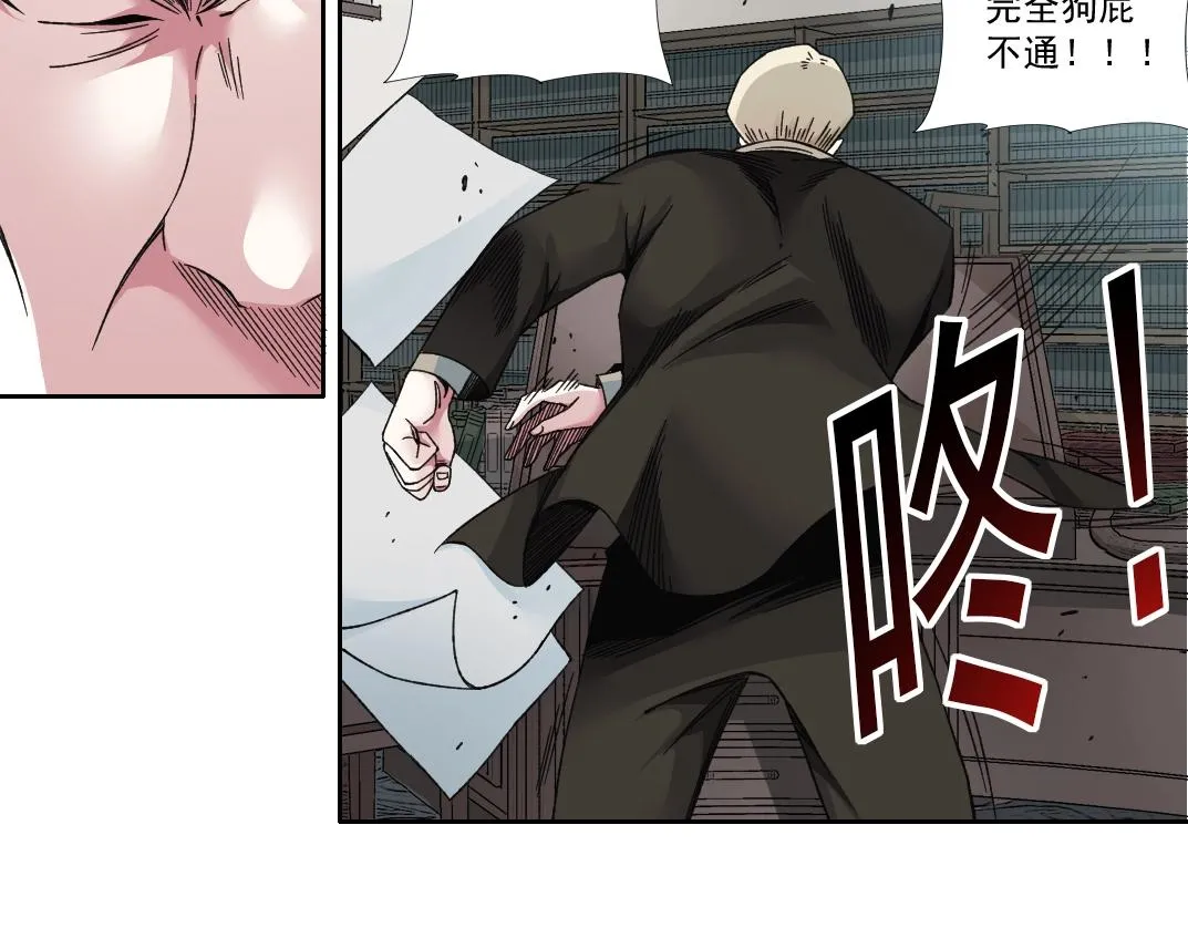 第183话 特斯拉与爱迪生 第65页