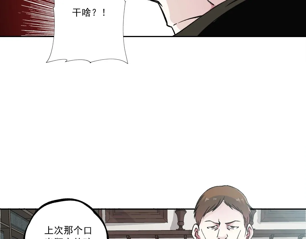 第183话 特斯拉与爱迪生 第67页