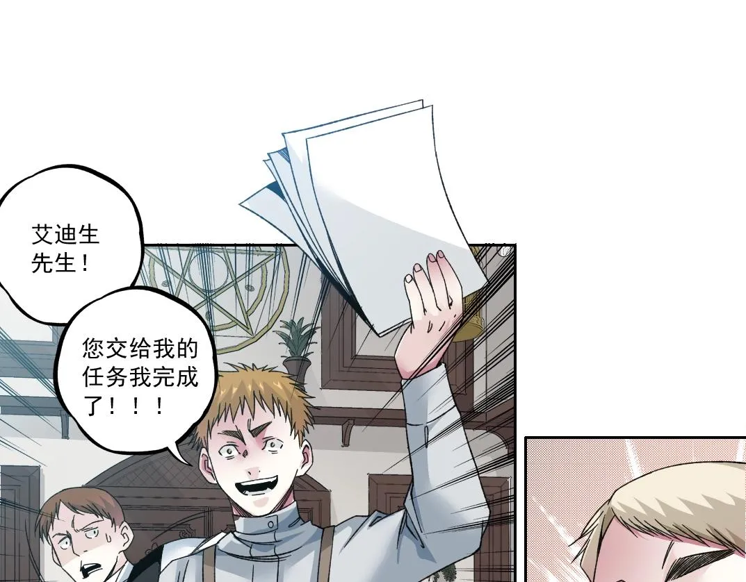 第183话 特斯拉与爱迪生 第71页