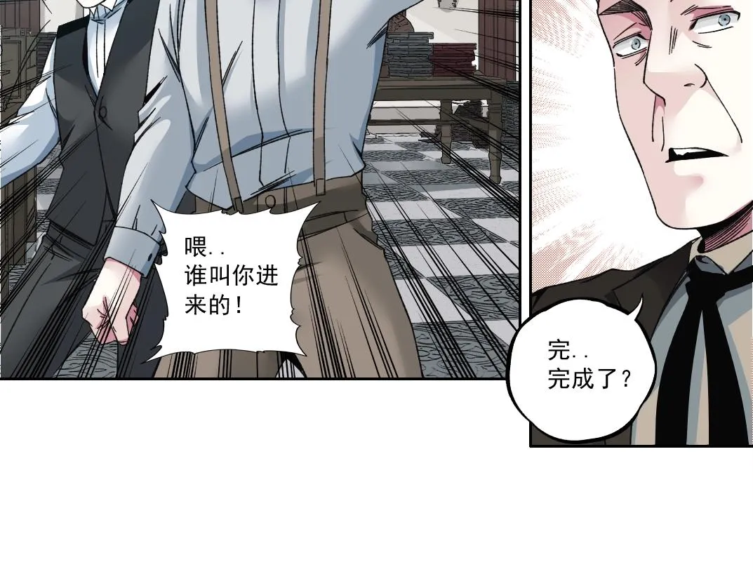 第183话 特斯拉与爱迪生 第72页