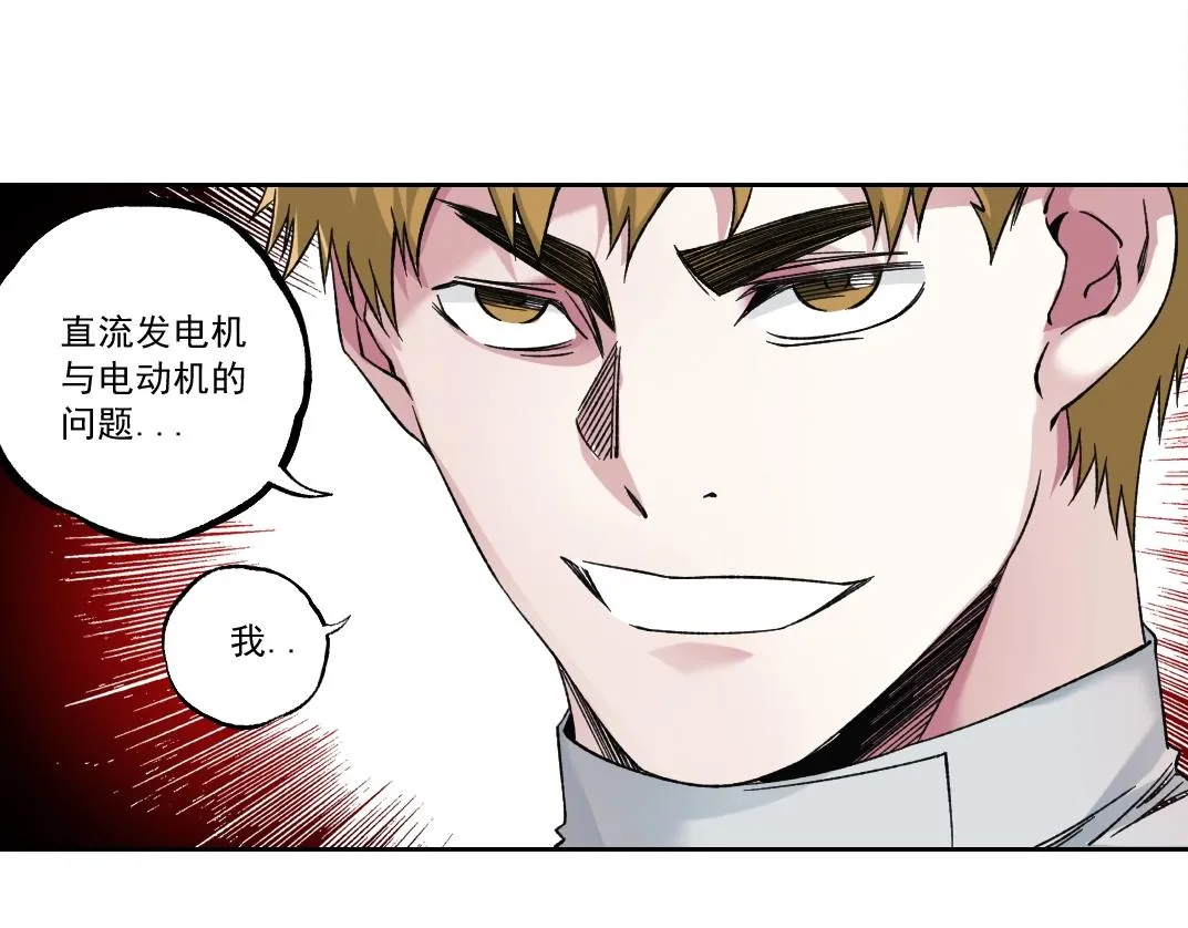 第183话 特斯拉与爱迪生 第77页