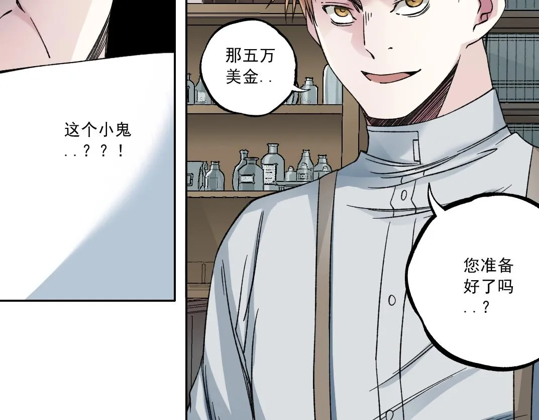 第183话 特斯拉与爱迪生 第79页