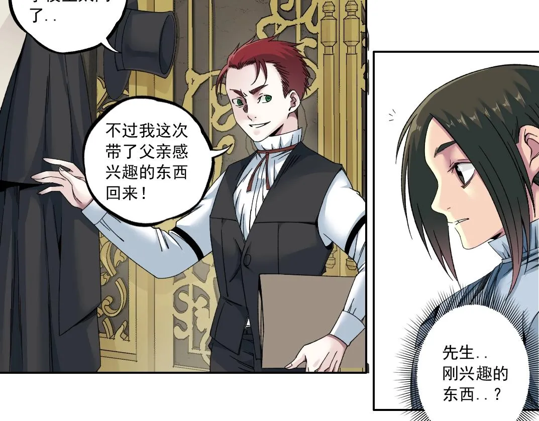 第182话 永不衰老的父亲 第14页