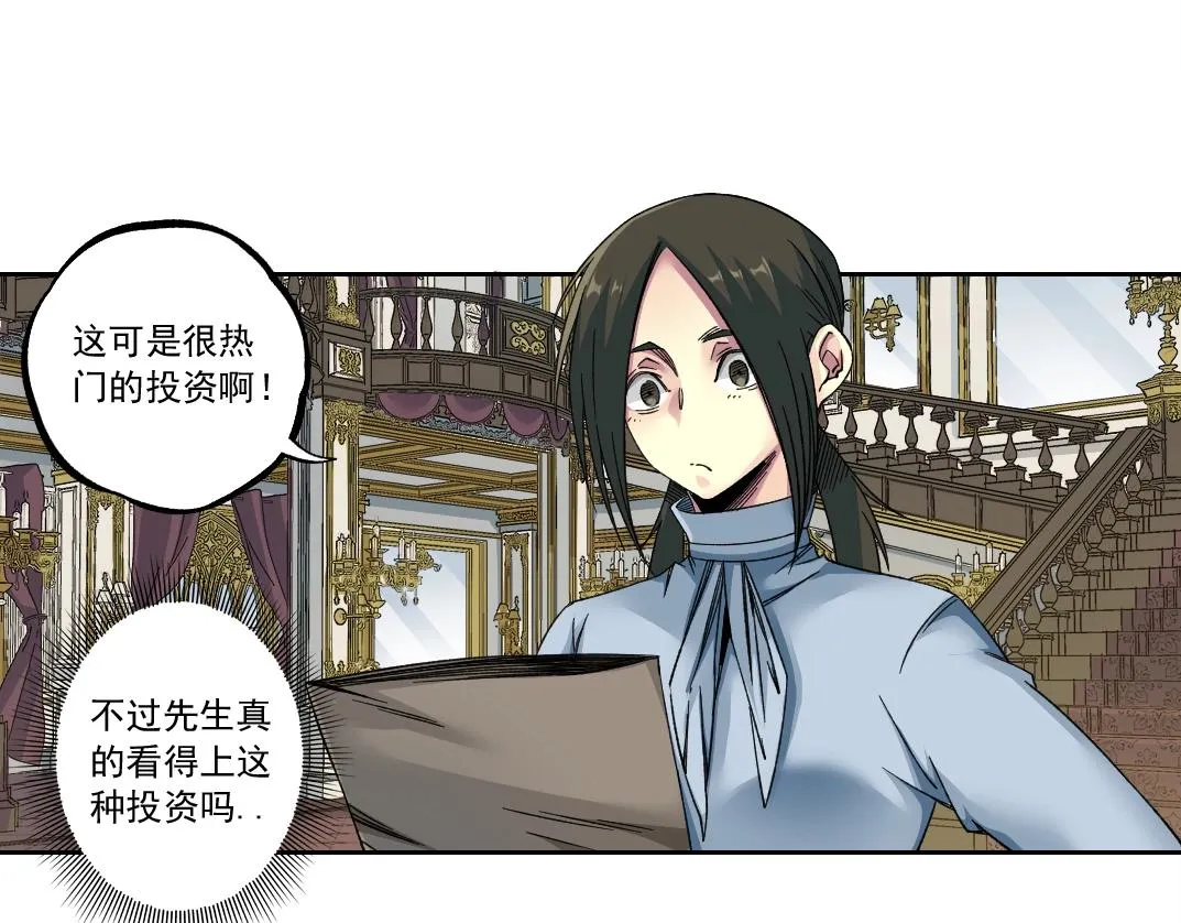 第182话 永不衰老的父亲 第18页