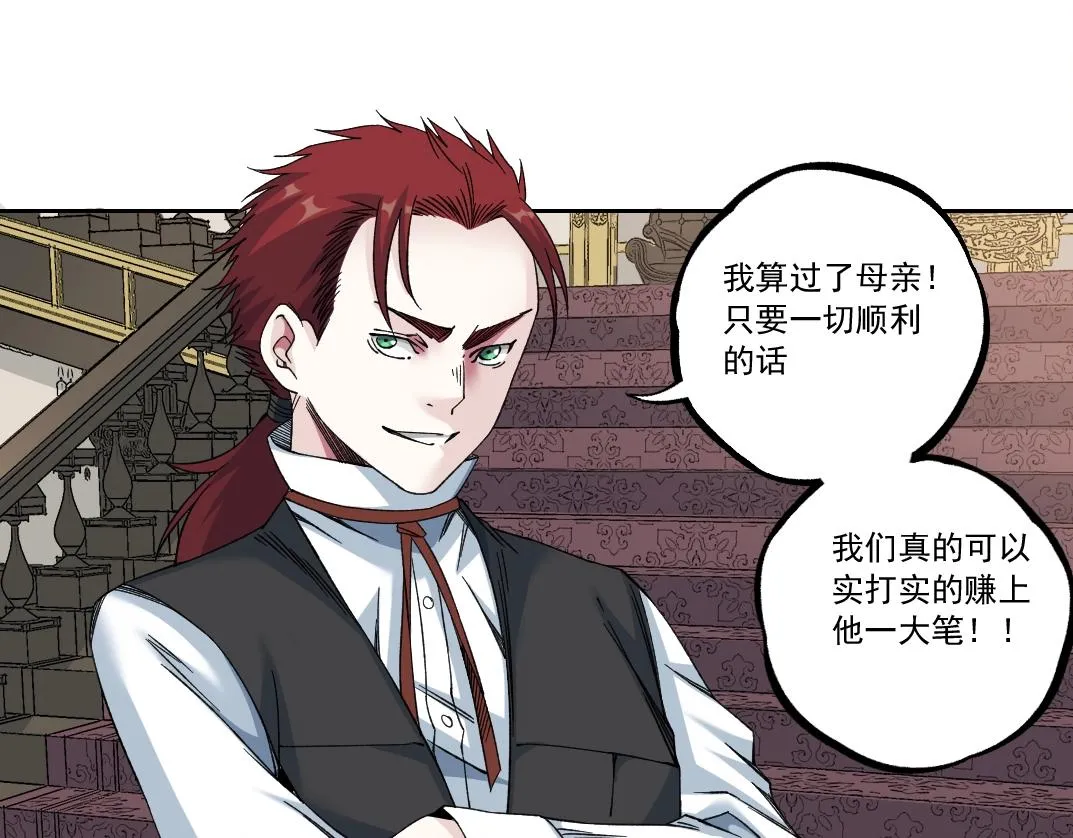 第182话 永不衰老的父亲 第22页