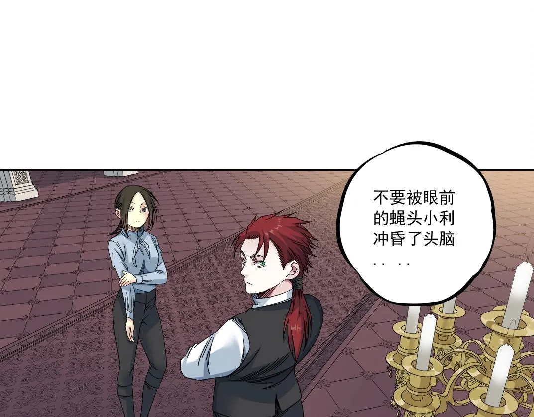 第182话 永不衰老的父亲 第24页