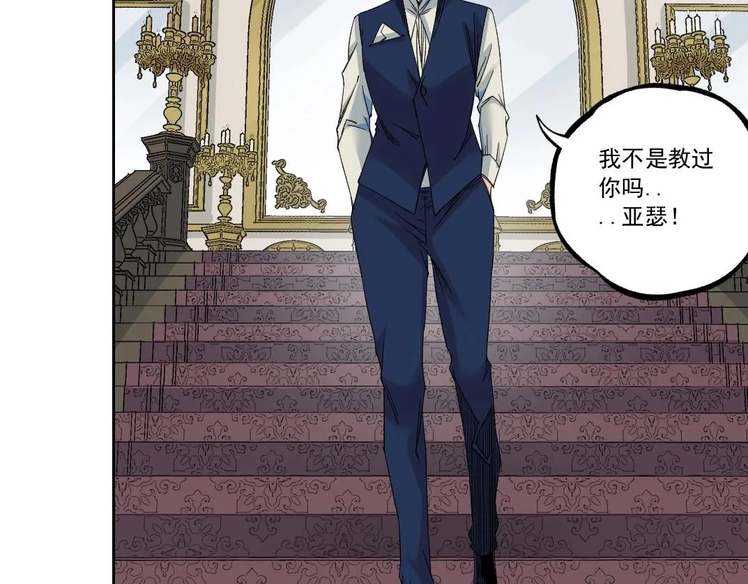 第182话 永不衰老的父亲 第26页
