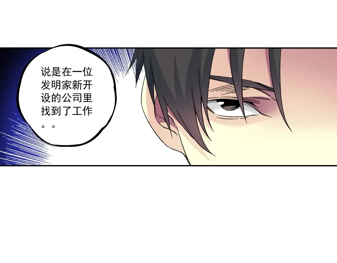 第182话 永不衰老的父亲 第43页