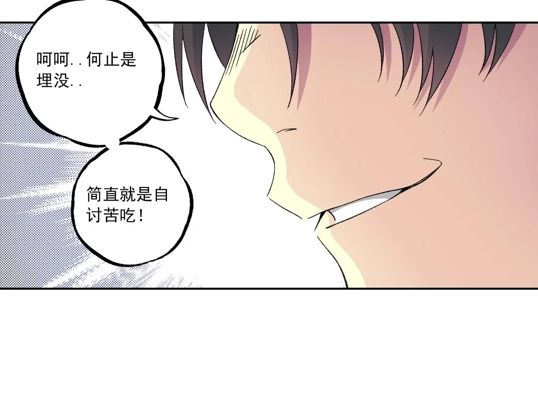 第182话 永不衰老的父亲 第46页