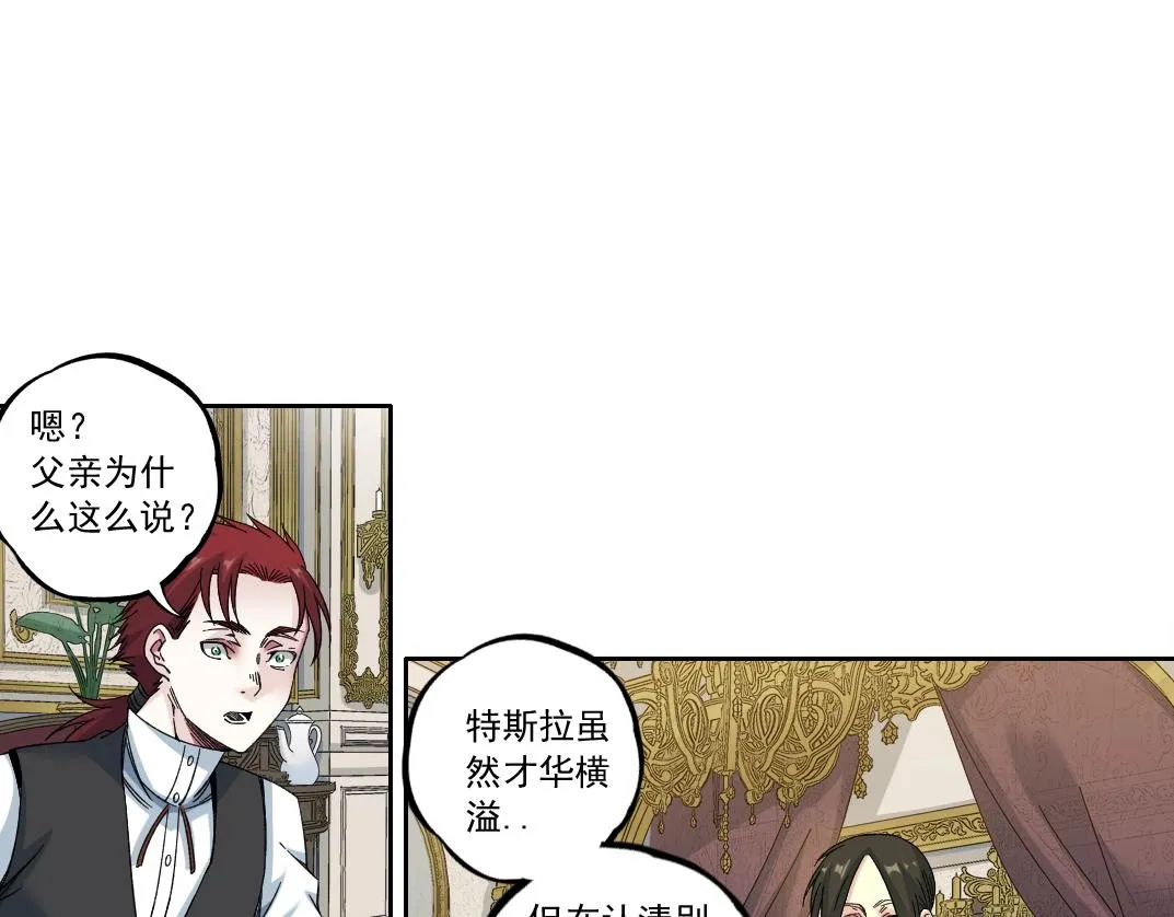 第182话 永不衰老的父亲 第47页