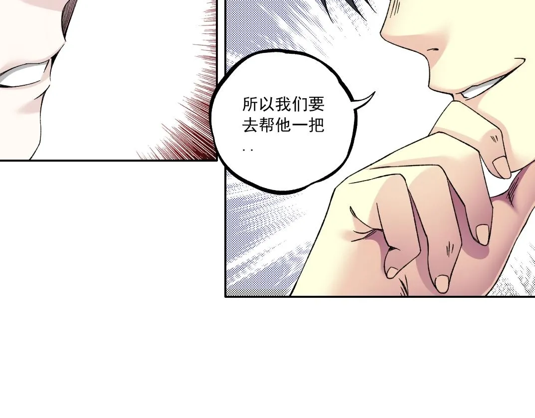 第182话 永不衰老的父亲 第52页