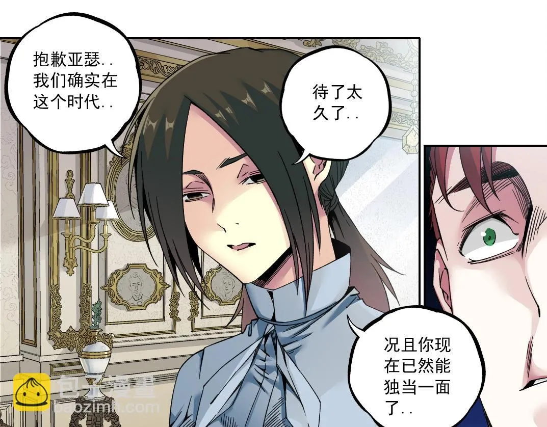 第182话 永不衰老的父亲 第58页